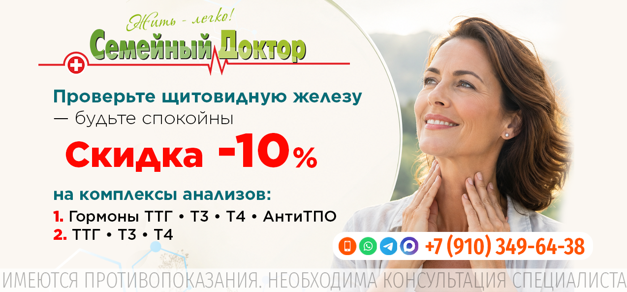 ПРОВЕРКА ЩИТОВИДНОЙ ЖЕЛЕЗЫ (2 варианта): Вариант 1 (Базовый): ТТГ, Т3, Т4. Вариант 2 (Расширенный): ТТГ, Т3, Т4, АнтиТПО